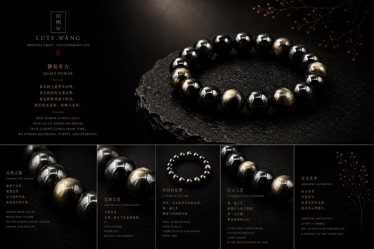 LUTE.WANG 州荆